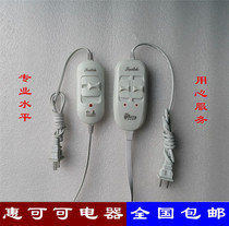 High quality electric blanket gear switch single double electric mattress temperature regulating switch pet mat temperature switch controller