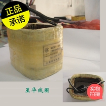 Company direct sales MZS1-25H three-phase brake electromagnet coil all copper quality assurance