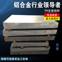 2214 2018 Aviation aluminum 2117 aluminum alloy sheet 2004 aluminum plate aluminum rod 70mm 80 90mm