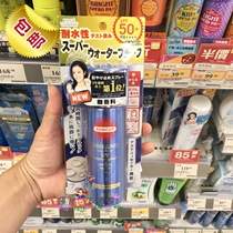 Japan Kose High silk sunscreen spray Suncut waterproof sweat 50g Colorless refreshing transparent powerful spray