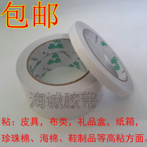 High temperature anti-aging double-sided high power ultra-thin oily double-sided adhesive tape white embroidered double sided tape