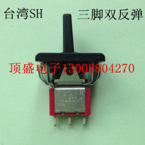 Taiwan SH alarm switch button switch with handle three feet three gears double reset R8016-P14
