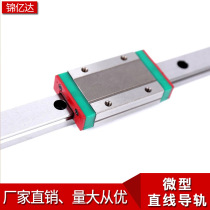 Factory direct domestic miniature linear guide slider MGN MGW 9C 7C 12C 15C 7H 9H 12H