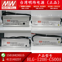 LED drive HLG-120H-C500A 500mA 150v-300V 150W