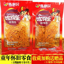 Chen Limin to eat music with spicy noodles with spicy noodles 8090 nostalgic snacks big gift bag Dejian permalink spicy strips