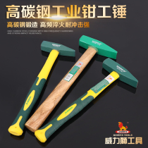 Fitter hammer duckbill hammer small iron hammer sheet metal hammer electric hammer mini hammer mini hammer hand hammer flat hammer fire tip hammer iron hammer