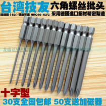 Imported Acrobatic Electric Screwdriver Batch Head Cross Wind Batch Head Inner Hexagon Batch of Dr. Hexagonal Drill 75mm