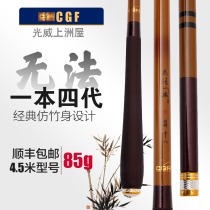 Guangwei fishing rod can not be a four-generation eye hand rod table fishing rod 28 adjustment ultra-light super hard hand rod fishing rod fishing friend rod