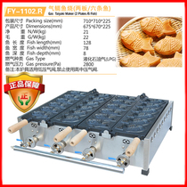 Jay 100 million Gas Snapper Burning Machine Double Plate Fish Cake Machine Commercial Baking Cake Machine Day Style Small Fish Cake Machine FY-1102 R