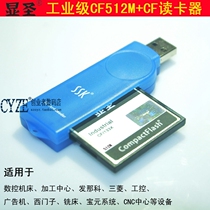 Machine tool cfcard 512M CF card reader Mitsubishi Fanaco CNC M70 FANUC Baoyuan system etc.