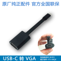 DELL Dell Type-C to VGA converter Laptop adapter cable adapter port Suitable for Huawei Apple MacBook pro air expansion dock projector expansion