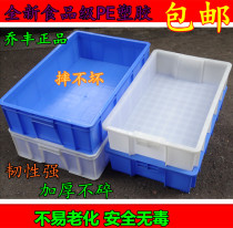 Brand new PE material oversized box plastic turnover box thickened plastic box logistics box storage box toolbox toolbox