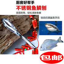 Fish scale planing stainless steel fish scale planing knife scale scraper fish scale brush scaler kitchen tool