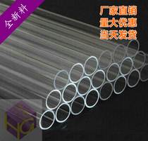 Acrylic tube cylindrical organic glass tube organic tube transparent round tube outer diameter 32 35 35 40 45 50 55