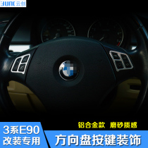 Dedicated to BMW old 3 Series E90 interior modification 318i 320i 325i steering wheel button decoration car sticker