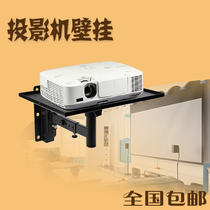 Special Wall wall bracket projector projector hanger cold rolled steel projector wall hanger tray