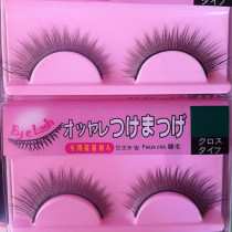 Hey Hey 811 natural false eyelashes eye tail extended lifelike nude makeup daily plain cotton stalk 10 pairs