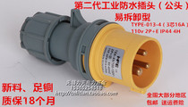 IP44 waterproof new aviation industry plug socket connector 3 core 16A 2P E low voltage 110V 4h