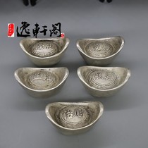 Imitating silver ingot Qing Dynasty Shunzhi Kangxi Jiaqing Yongzheng Qianlong Yuanbao Five Emperors A set of Qing silver ingots