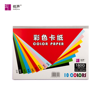 Yue Sheng color cardboard a4 color cardboard 8k thick hard childrens creative handmade materials handmade 16 primary and secondary school students cardboard