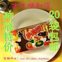 Childhood snacks classic Chinese Finger Cake biscuits 140g Crown special 20 bags