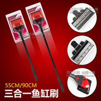 Goldfish tank aquarium multifunctional cleaning mobile rotating long handle three-in-one brush cylinder brush Moss algae brush sand shovel