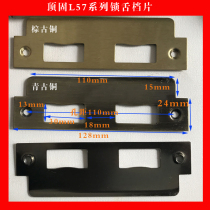 Top fixed door lock L57 series gear Bolt groove cover plate