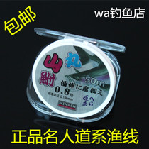 Japan imported raw wire 50 m celebrity fishing line competitive fishing line system Main line fishing line fishing line