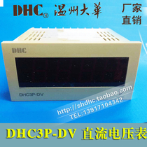 100% Wenzhou Dahua DHC3P-D V DC Voltmeter DHC3P-DV Shanghai General Generation