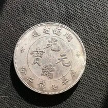 Hunan Silver Yuan Guangxu Yuanbao Hunan made Kuping Seven Money Two Cents Silver Yuan Silver Dollar Send Small Round Box