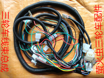 Modified gasoline motorcycle tricycle wiring harness assembly 100110 125 150 whole car line ignition line