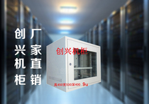 Innovative 9u common economical type hanging wall cabinet switch cabinet