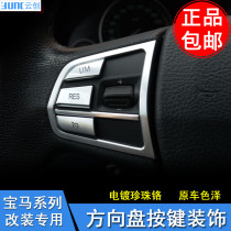 Dedicated for BMW 5 Series 6 Series 7 Series 5 Series GT Interior modified car sticker steering wheel button sequin decoration patch