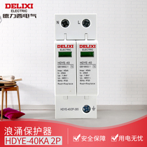 Surge protector household lightning arrester lightning protection power supply lightning protection module 220V 2P40KA surge
