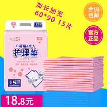 Tao Shanqing Adult Nursing Pad Disposable Maternity Maternity Nursing Pad 15 Pieces Nursing Pad