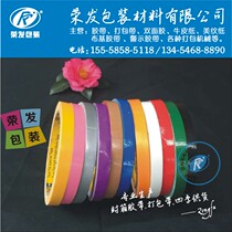 High viscosity duct tape color single-sided waterproof tape strong vigorously carpet tape narrow silver glue 1 5cm