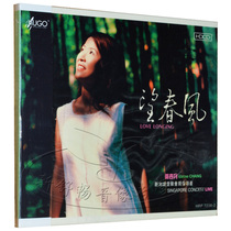 Zhang Xingyue Album Wangchunfeng CD Singapore Concert Live Recording Genuine Hugo Disc CD