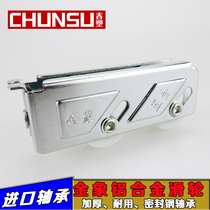 Aluminum alloy door and window pulley sliding window pulley window wheel gold elephant TC80 pulley sliding window wheel