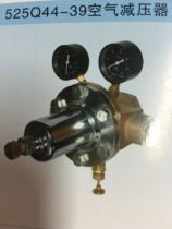 525Q44 39 air reducer Shanghai pressure reducer factory
