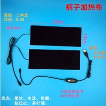 Large pants knee pad heating cloth carbon fiber washing piece heating warm foot accessories USB heating pad new leather