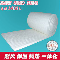 1400 high aluminum type aluminum silicate ceramic fiber cotton blanket High temperature insulation needle blanket fire protection fire protection material