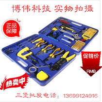 Taiwan Sanbao toolbox SB-2058 electronic combination tool set multimeter socket wrench tip oblique pliers