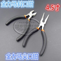 Jinli horse mini pointed nose pliers oblique nose pliers oblique pliers 4 5 inch DIY pliers