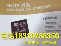 (New product this week)WDT5-24S5 WDT5-24S12 WDT5-24S15 WDT5-24S24 Brand new