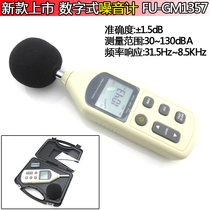 Digital noise meter decibel meter high accuracy noise meter portable noise tester handheld decibel meter