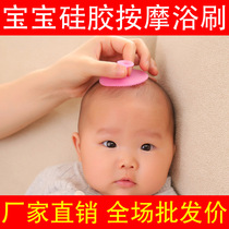 Baby Silicone Gel Wash Head Brush Bath Soft Brushed Baby Head Scale Brush Wash Face Beauty Brush Wash Hair Drescomb Independent Boxed Wholesale