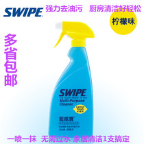 SWIPE lanweibao multipurpose cleaner 500g kitchen heavy oil fumes clean glass bathroom leather shoes