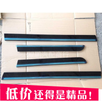 Apply the new Passat collar Collar Door Trim Bar 09-13 Collar Truck Doors Bright Bar Crash-proof Strip Anti-Rub
