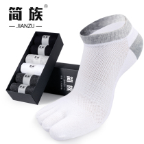 Five Finger Socks Mens Toe Summer Division Finger Socks Female Summer Ultrathin Pure Cotton Short Drum With Feet Toe Low Bunch Of Boat Socks