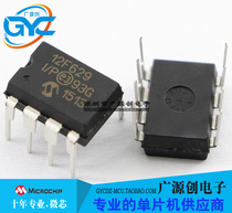 PIC12F629-I P DIP8 chip Microchip Microchip specializes in original imports from 20 free shipping